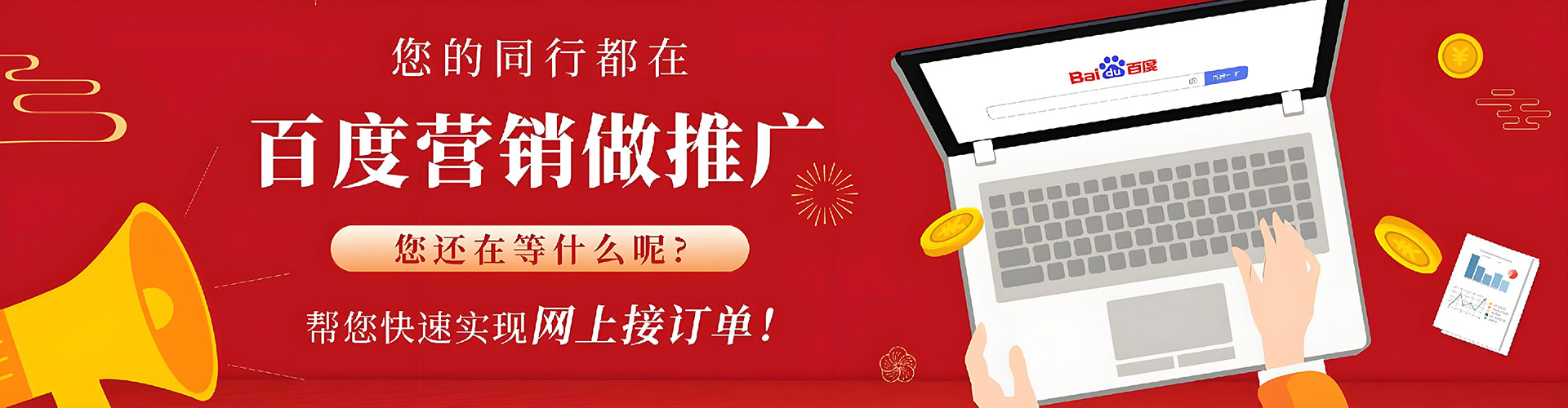 桥东信息流竞价