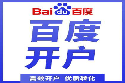 百度推广：让品牌更快速传播的秘诀